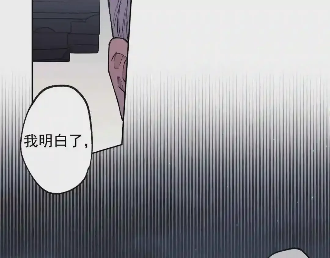 泡沫恋人 第134话 我不会让你有事的 第113页