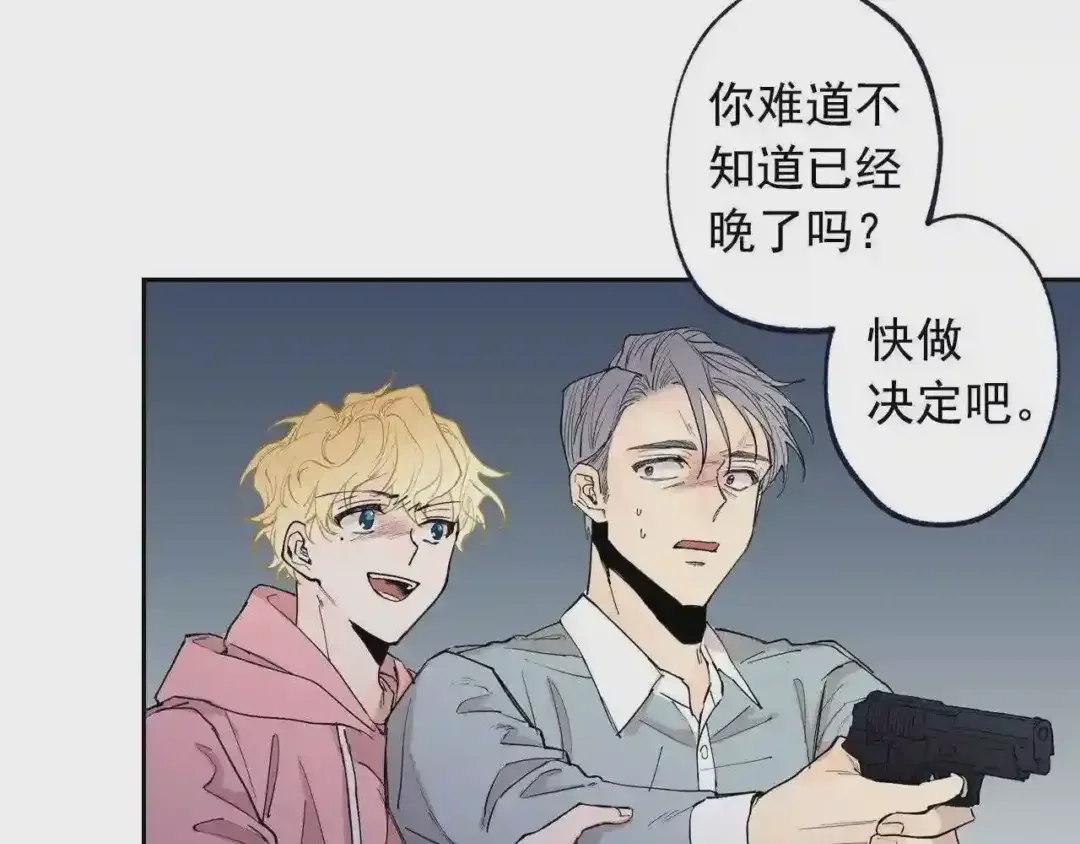 泡沫恋人 第134话 我不会让你有事的 第46页