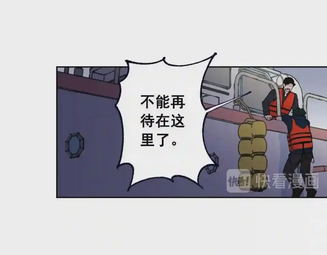 泡沫恋人 第134话 我不会让你有事的 第61页