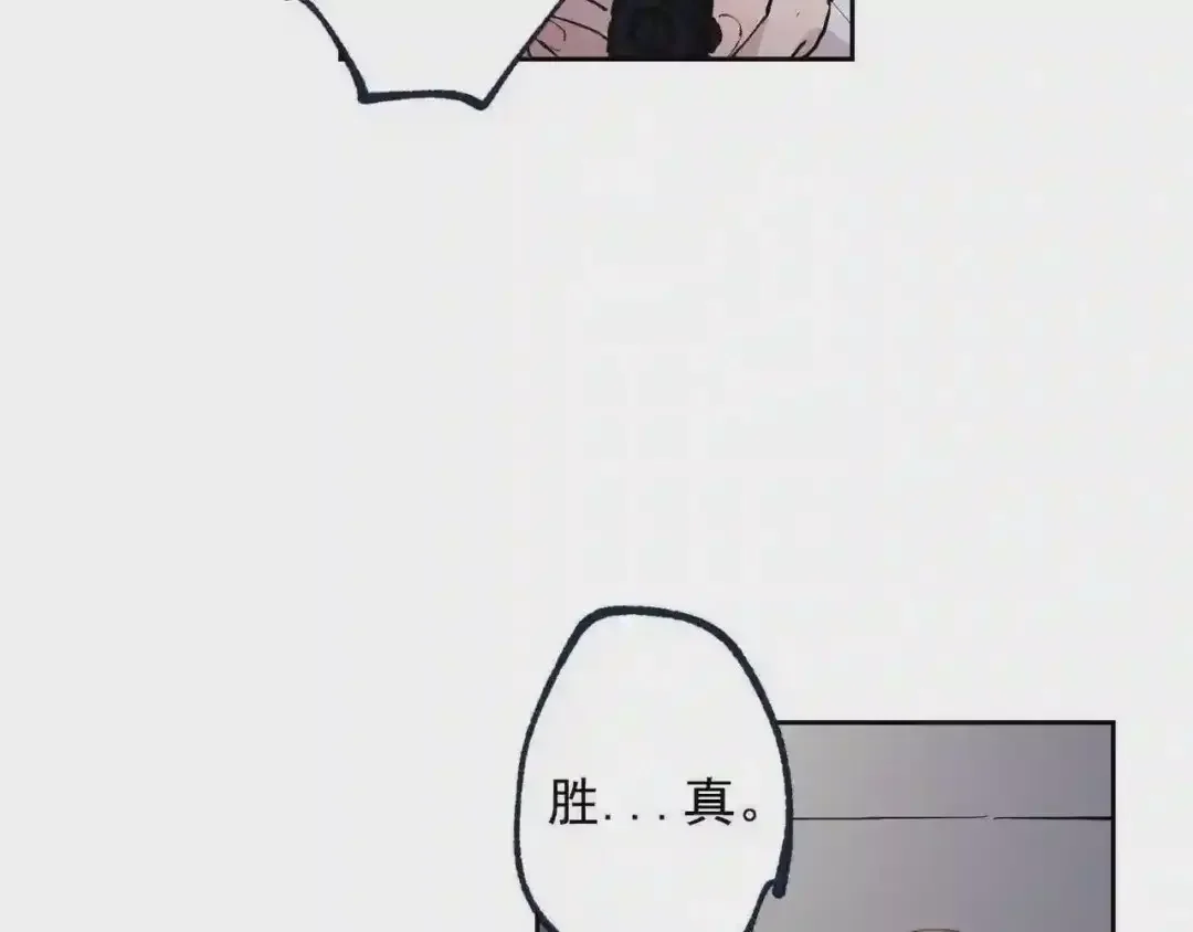 泡沫恋人 第134话 我不会让你有事的 第28页