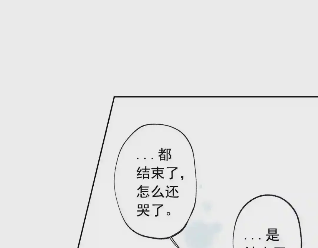 泡沫恋人 第135话 我想和你在一起 第93页