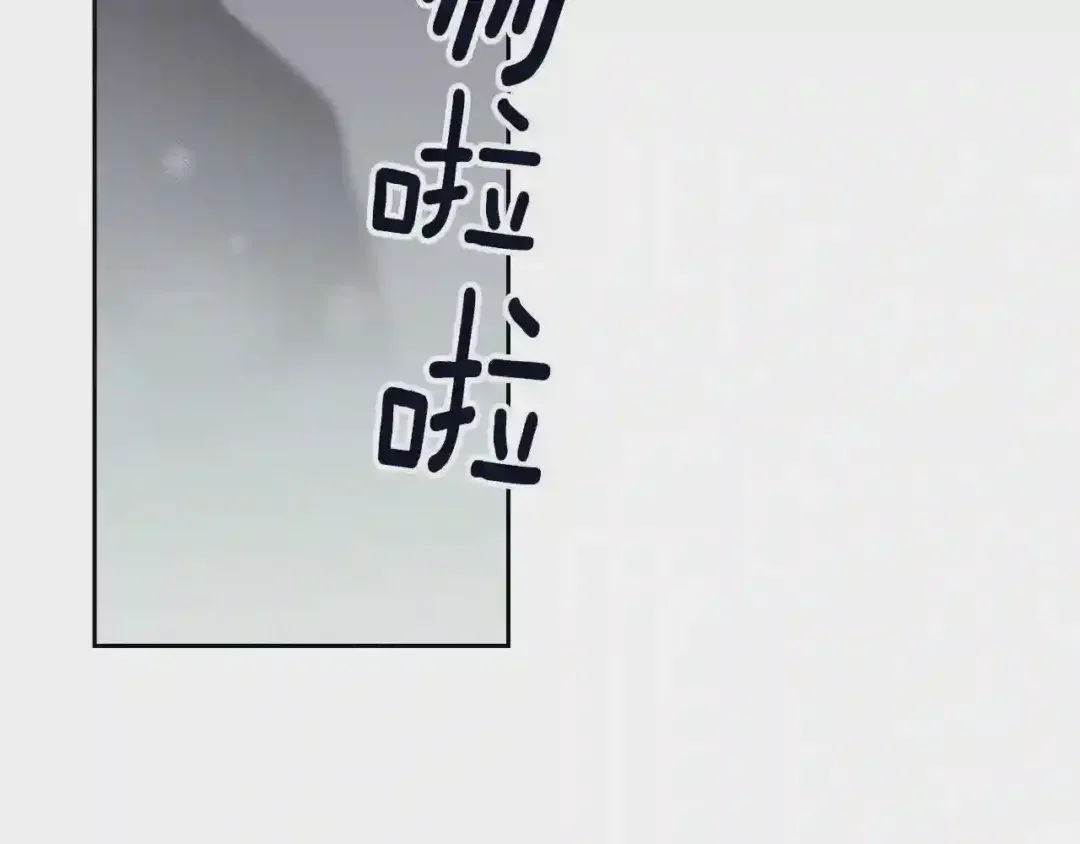泡沫恋人 第135话 我想和你在一起 第75页