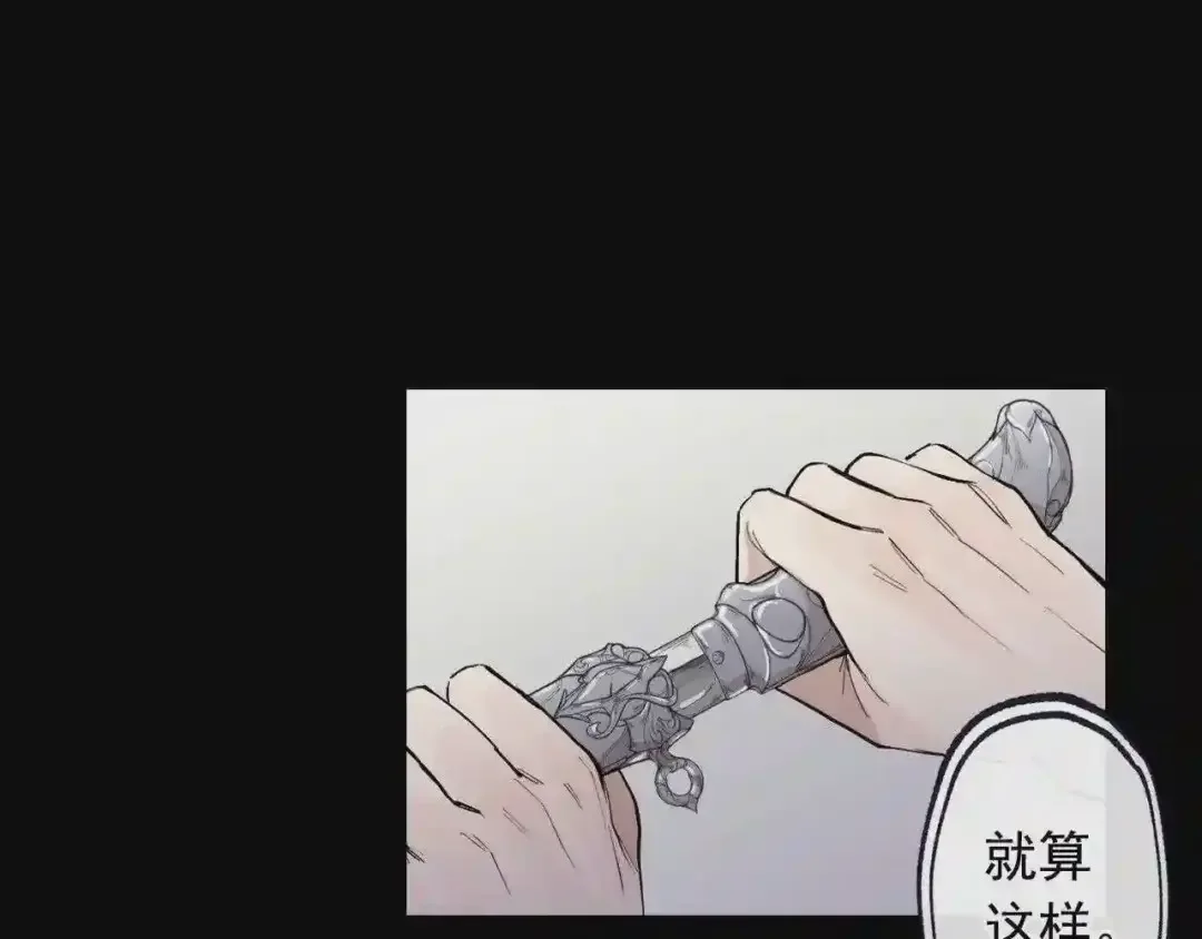 泡沫恋人 第135话 我想和你在一起 第8页