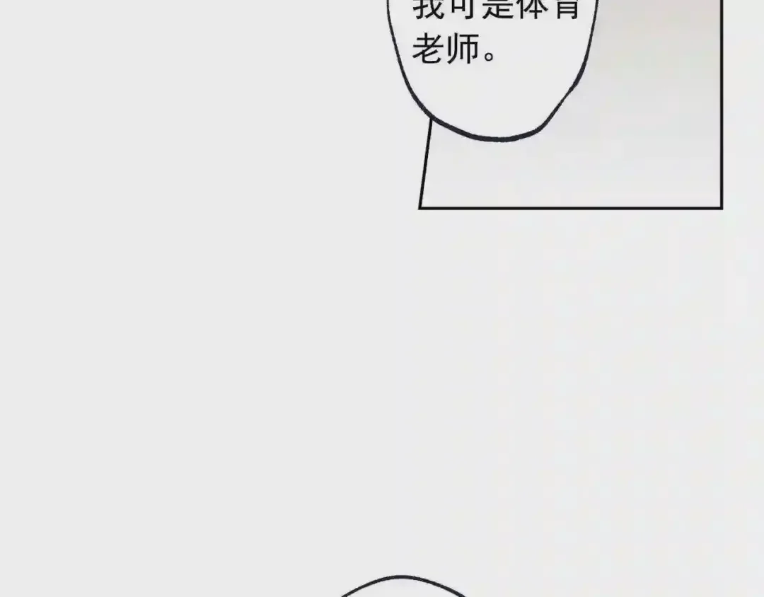 泡沫恋人 第135话 我想和你在一起 第46页