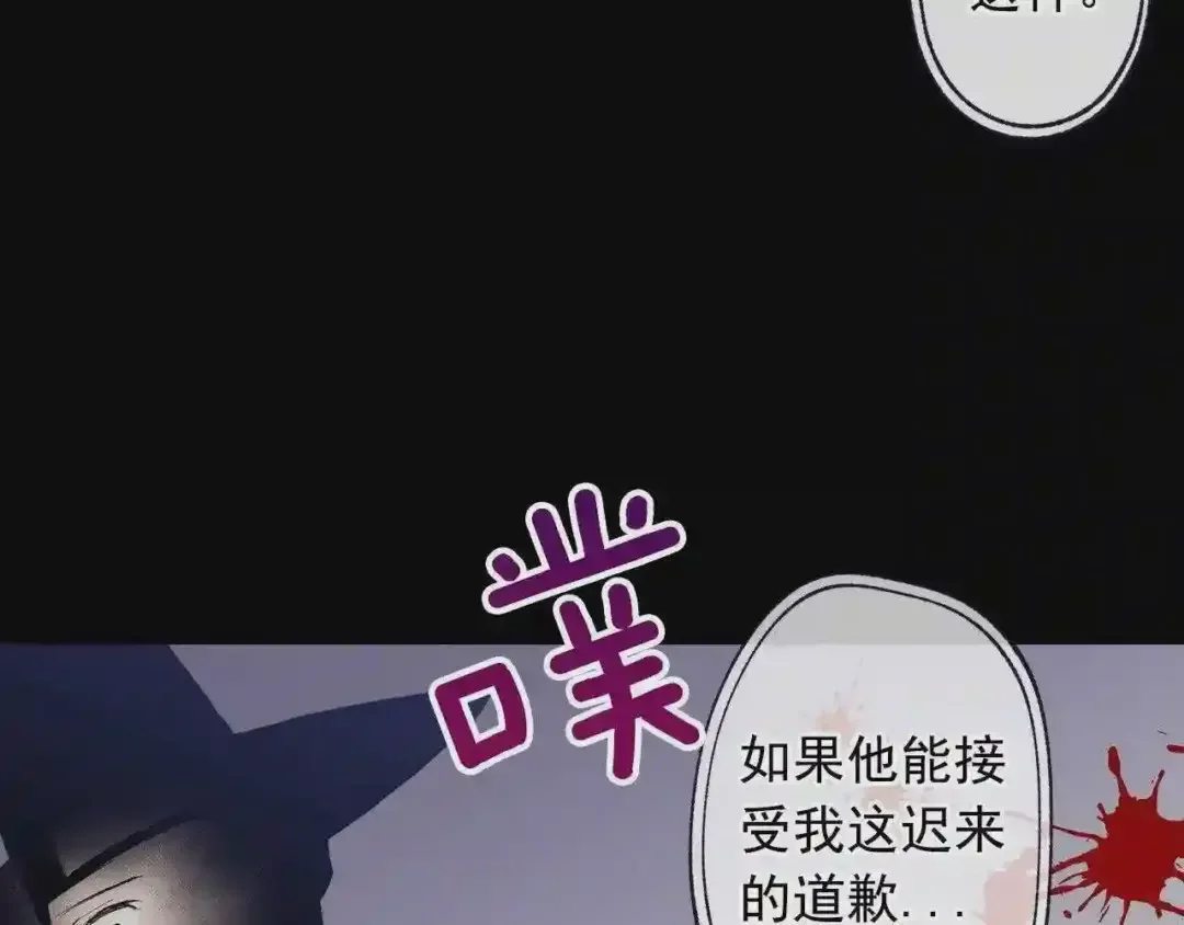 泡沫恋人 第135话 我想和你在一起 第9页