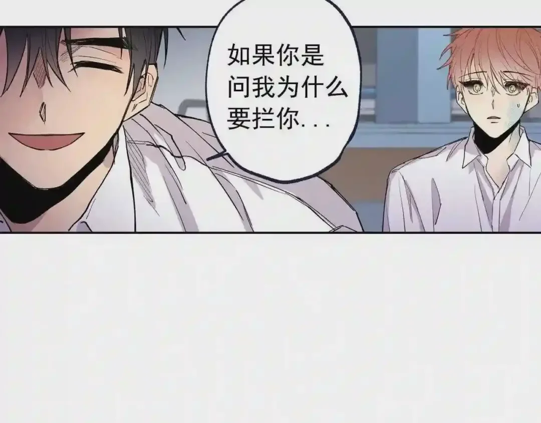 泡沫恋人 第135话 我想和你在一起 第47页