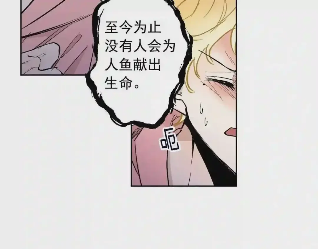 泡沫恋人 第135话 我想和你在一起 第37页