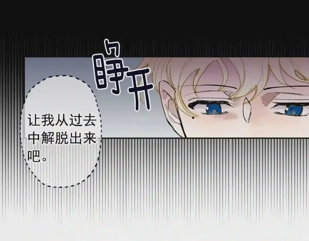 泡沫恋人 第135话 我想和你在一起 第25页