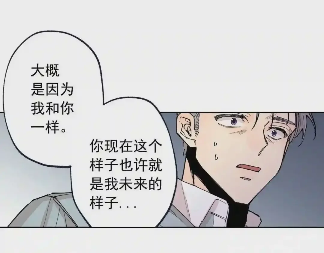 泡沫恋人 第135话 我想和你在一起 第48页