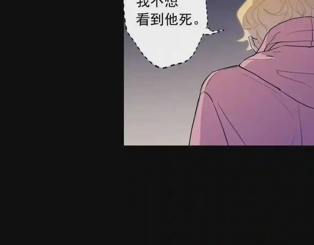 泡沫恋人 第135话 我想和你在一起 第23页