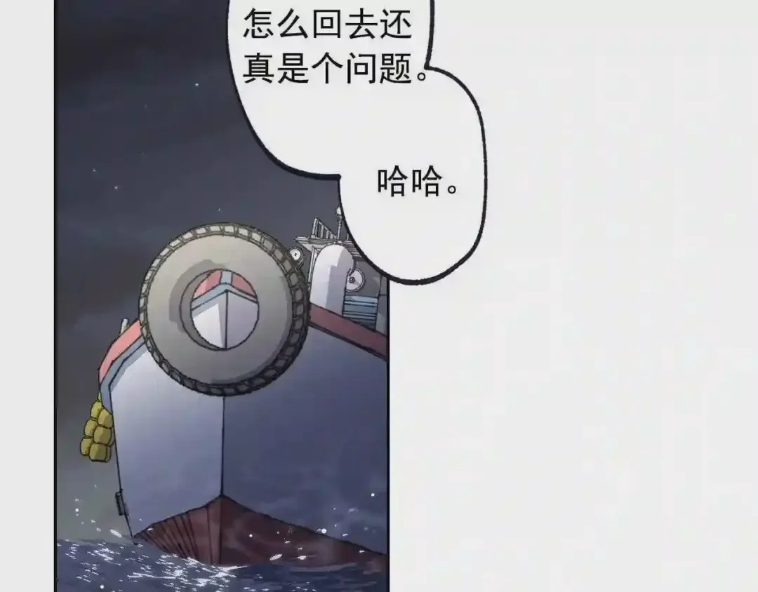 泡沫恋人 第135话 我想和你在一起 第100页