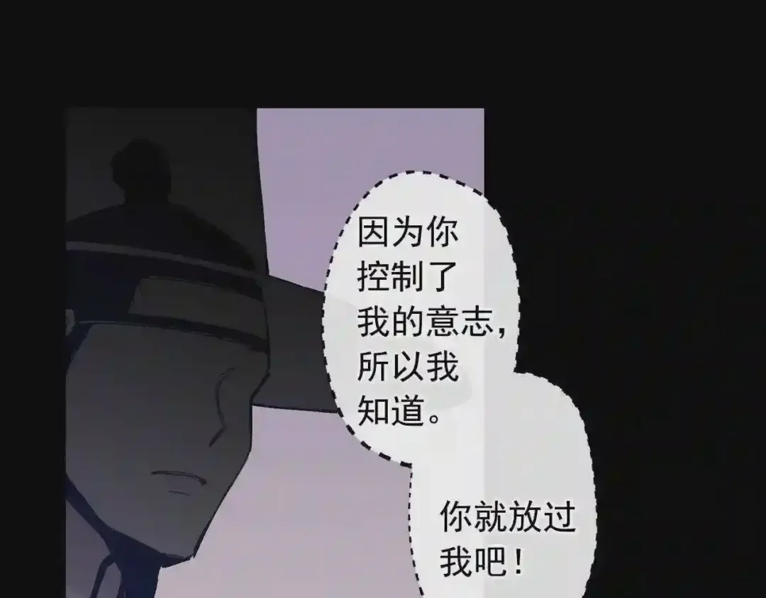 泡沫恋人 第135话 我想和你在一起 第14页
