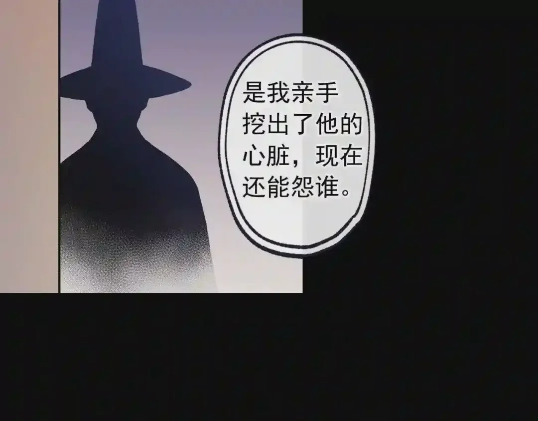 泡沫恋人 第135话 我想和你在一起 第7页