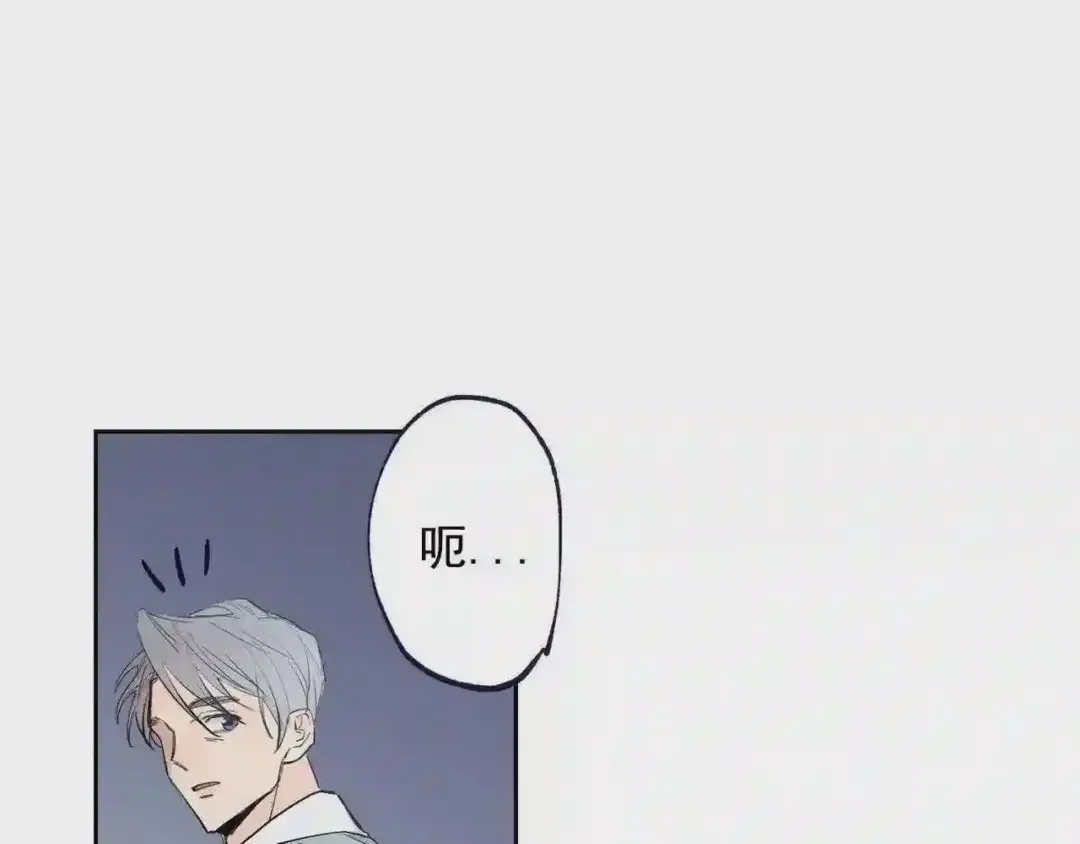 泡沫恋人 第135话 我想和你在一起 第81页