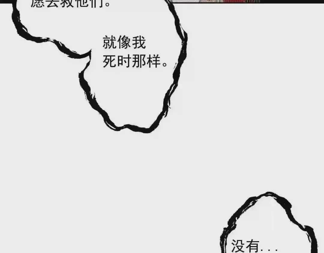 泡沫恋人 第135话 我想和你在一起 第69页