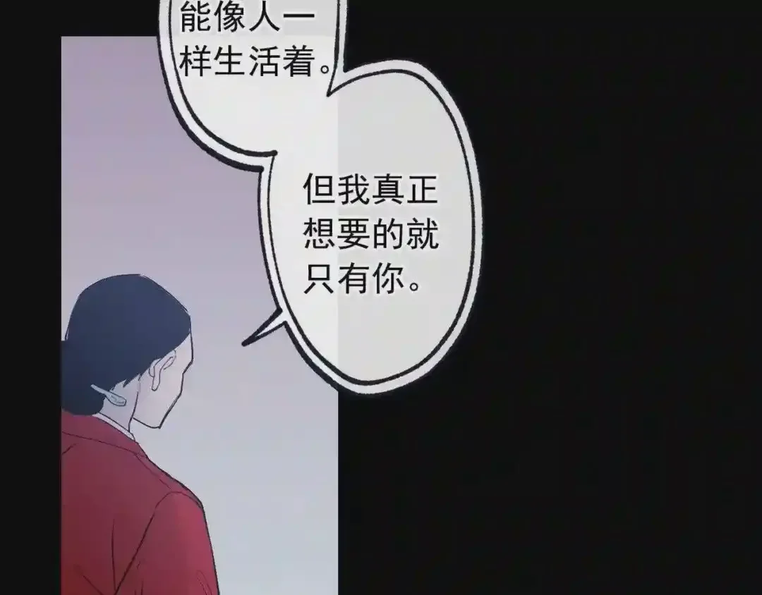 泡沫恋人 第135话 我想和你在一起 第3页