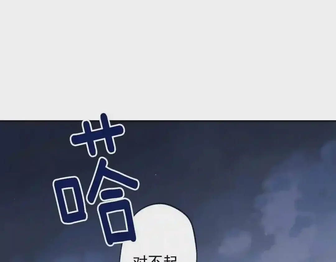 泡沫恋人 第135话 我想和你在一起 第38页