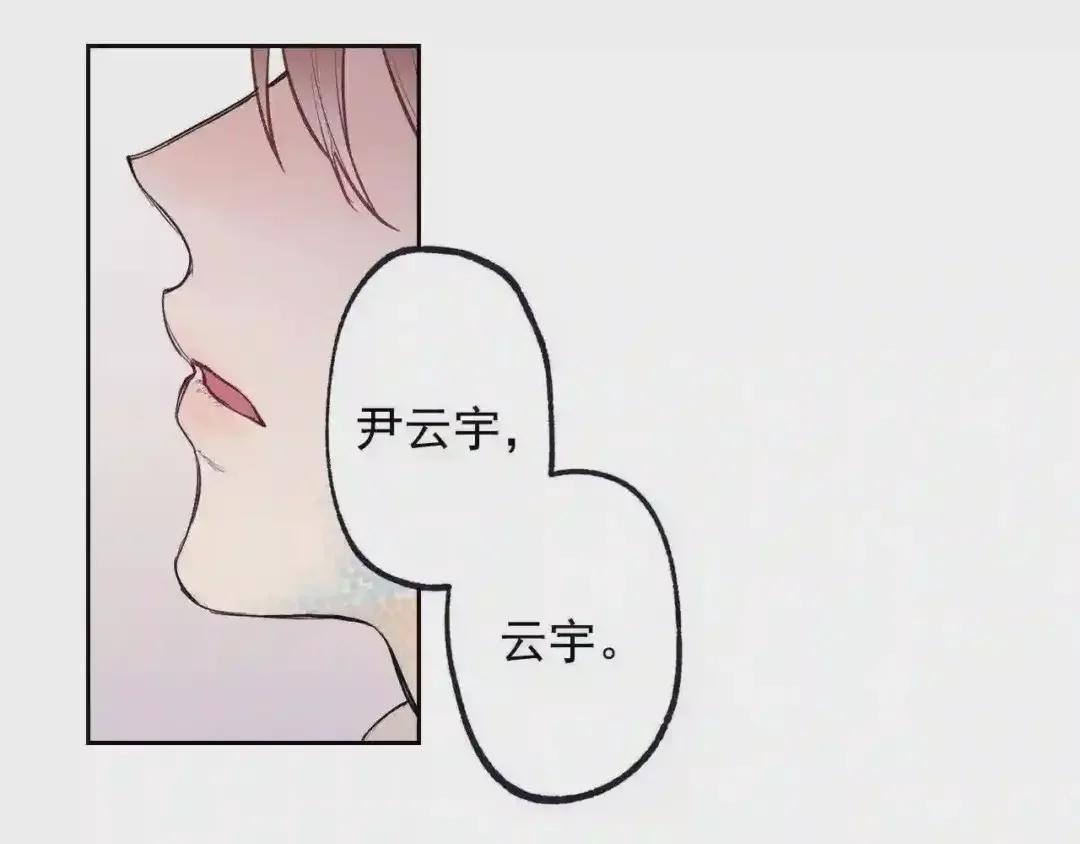 泡沫恋人 第135话 我想和你在一起 第105页