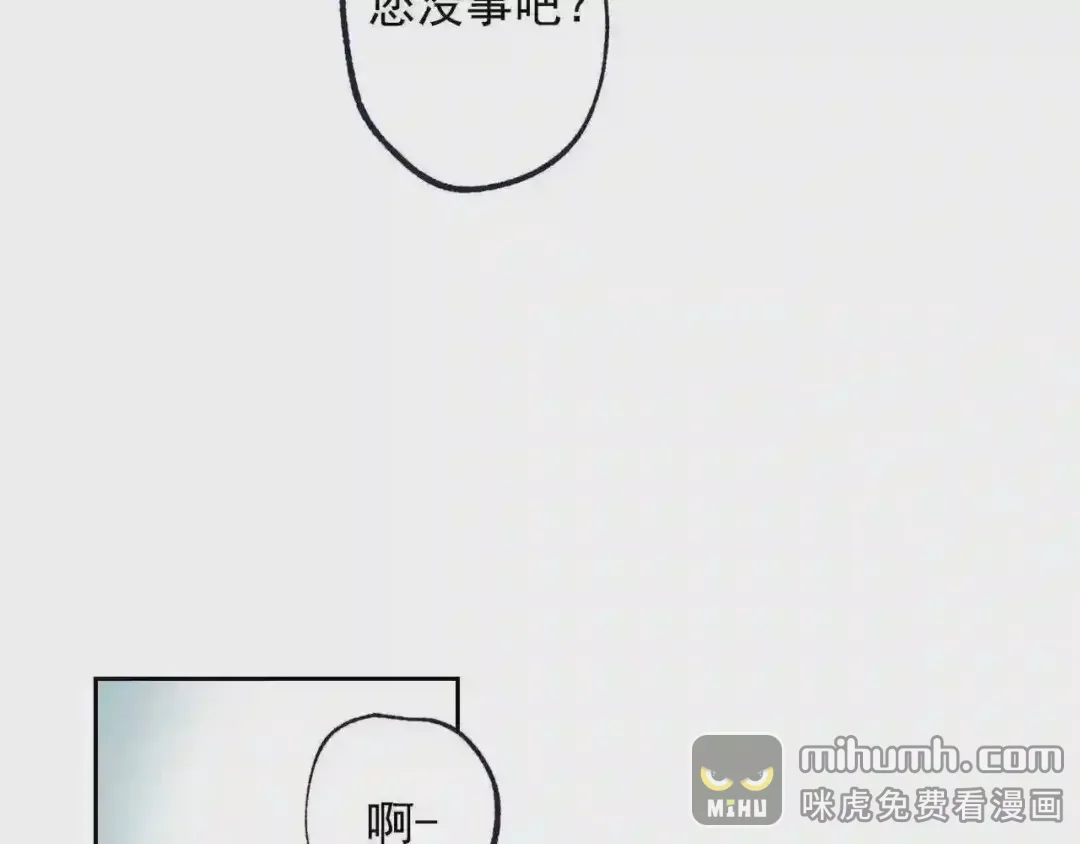 泡沫恋人 第135话 我想和你在一起 第85页