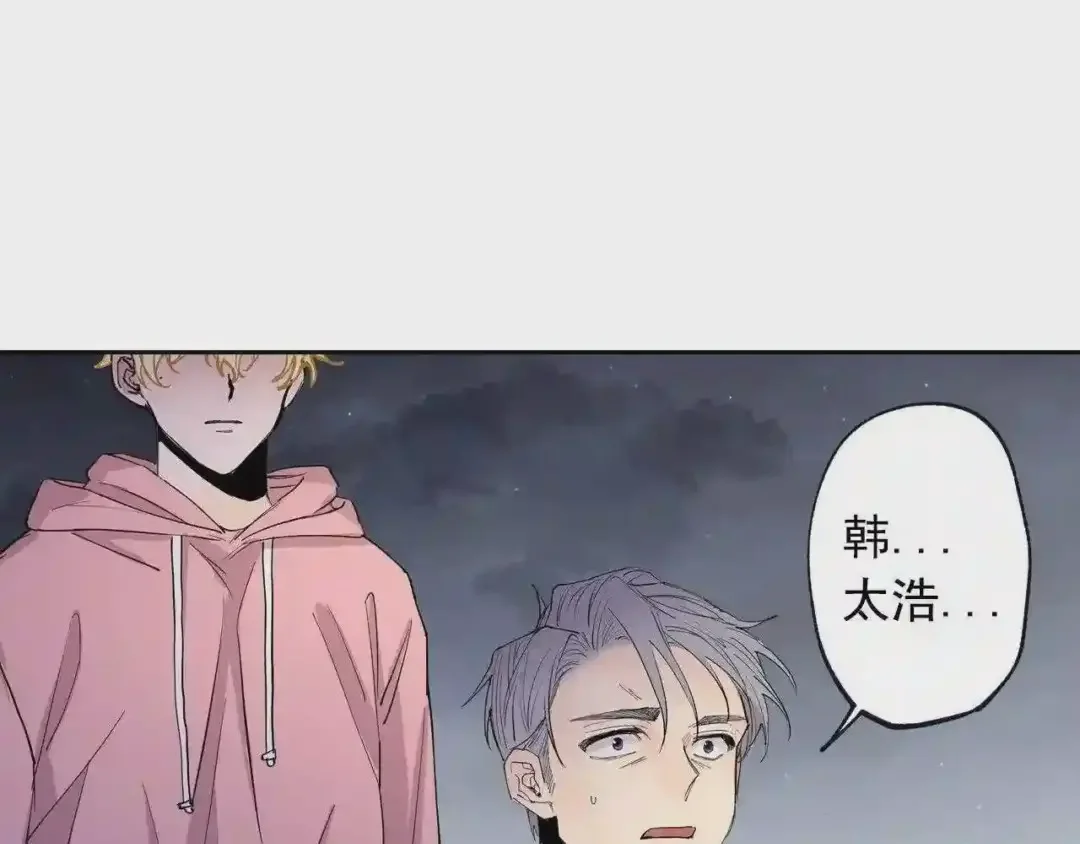泡沫恋人 第135话 我想和你在一起 第50页