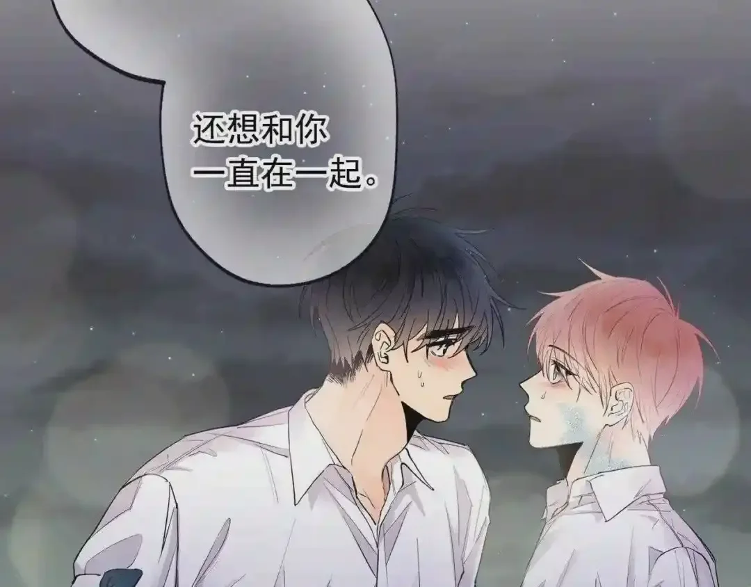 泡沫恋人 第135话 我想和你在一起 第109页