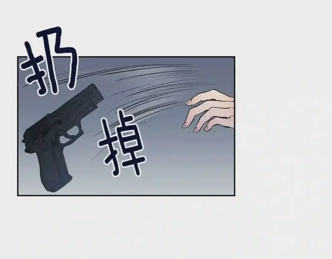泡沫恋人 第135话 我想和你在一起 第79页