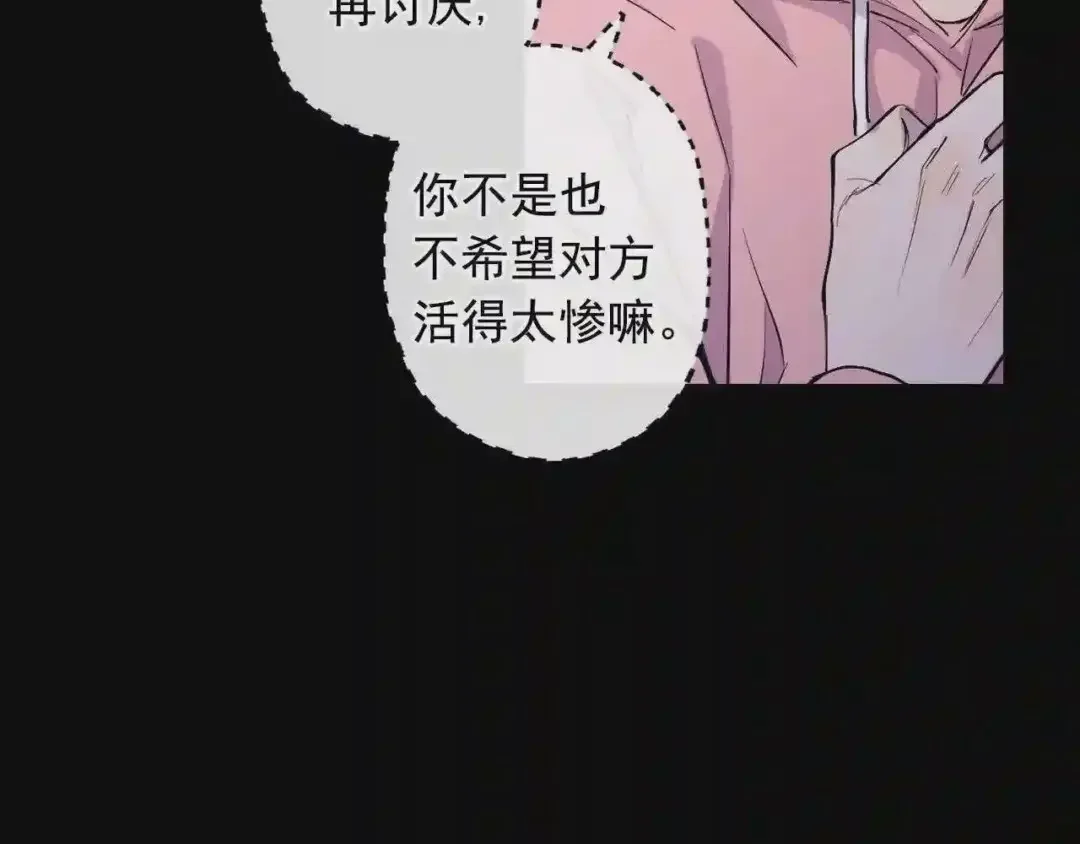 泡沫恋人 第135话 我想和你在一起 第13页