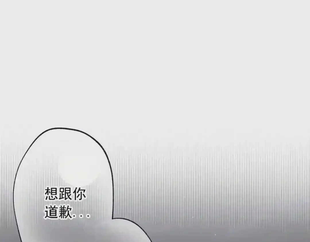 泡沫恋人 第135话 我想和你在一起 第108页