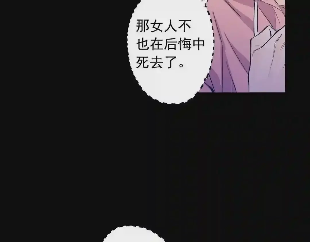 泡沫恋人 第135话 我想和你在一起 第19页