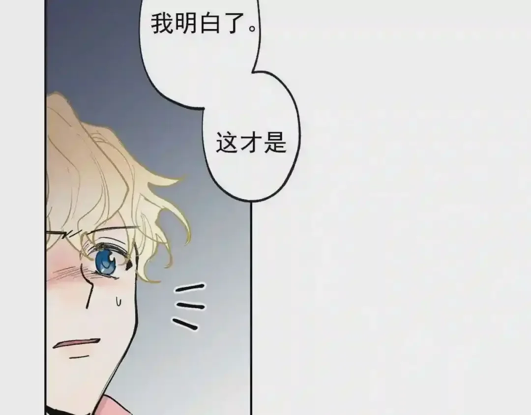 泡沫恋人 第135话 我想和你在一起 第30页
