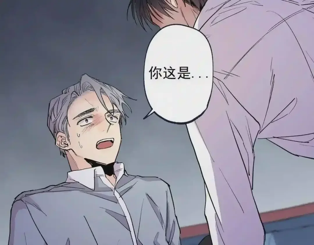 泡沫恋人 第135话 我想和你在一起 第43页