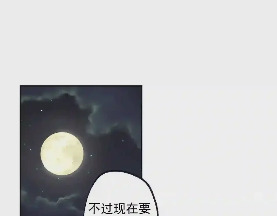 泡沫恋人 第135话 我想和你在一起 第99页