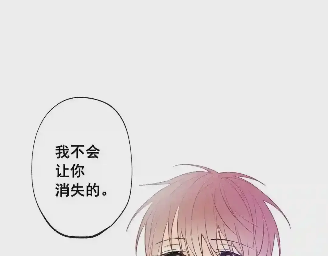 泡沫恋人 第135话 我想和你在一起 第95页