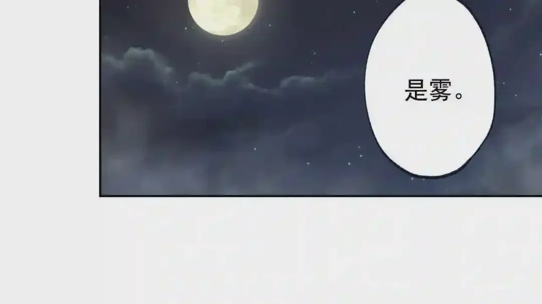 泡沫恋人 第135话 我想和你在一起 第88页