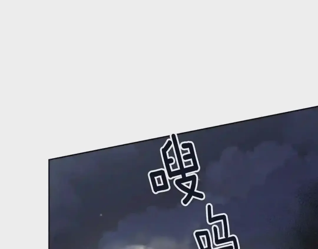 泡沫恋人 第135话 我想和你在一起 第76页