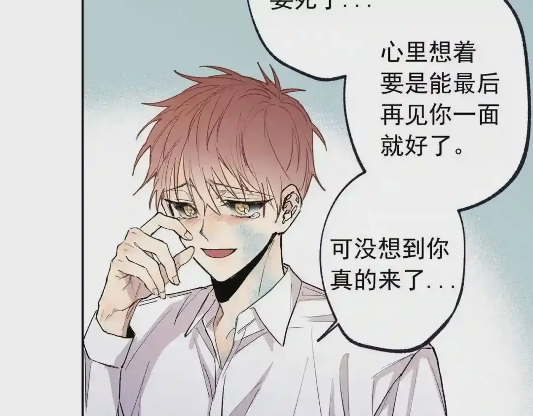 泡沫恋人 第135话 我想和你在一起 第102页