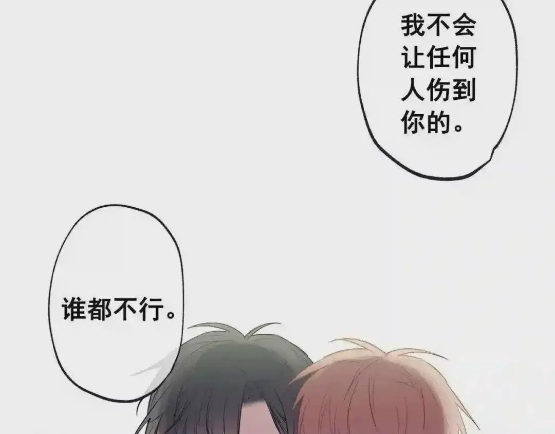 泡沫恋人 第135话 我想和你在一起 第64页