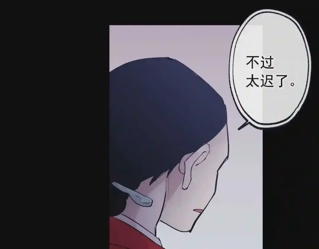 泡沫恋人 第135话 我想和你在一起 第5页