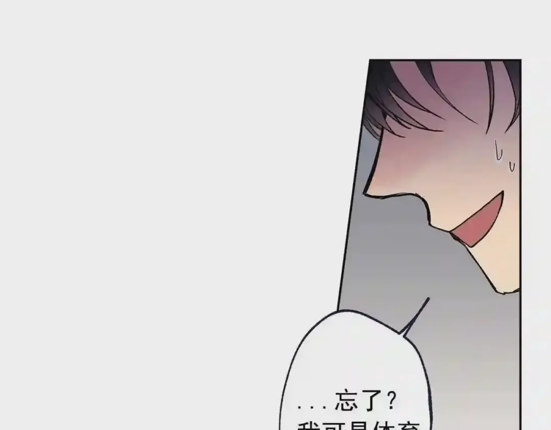 泡沫恋人 第135话 我想和你在一起 第45页