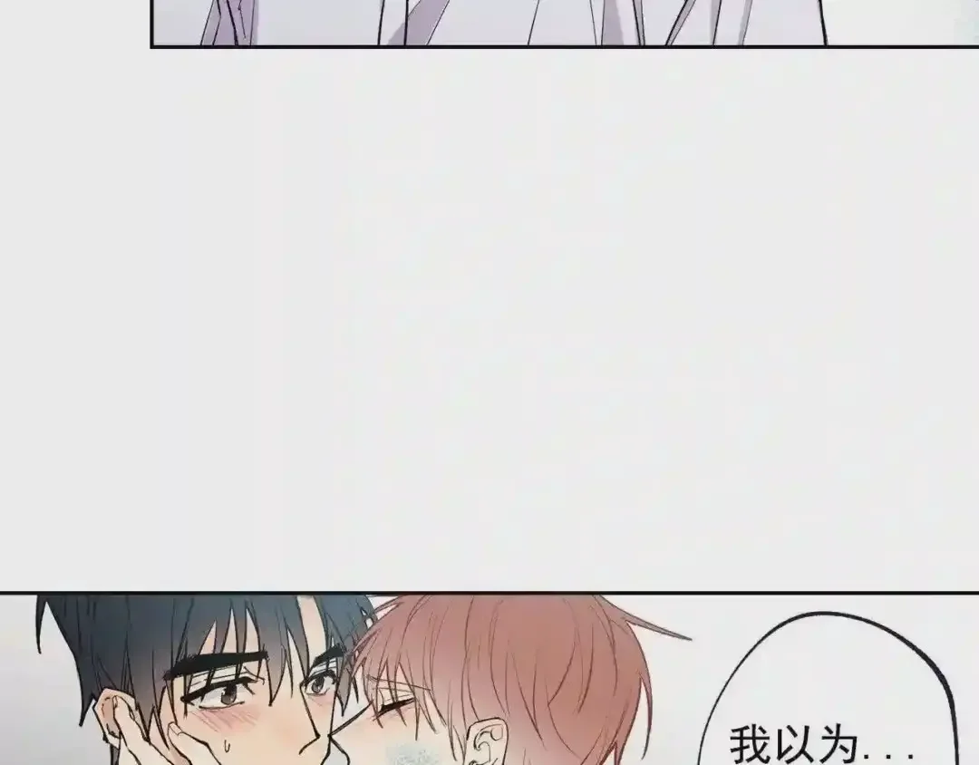 泡沫恋人 第135话 我想和你在一起 第103页