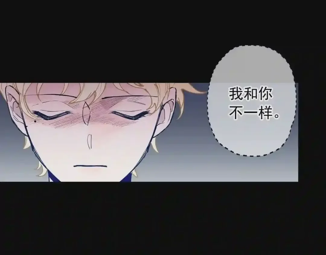 泡沫恋人 第135话 我想和你在一起 第24页
