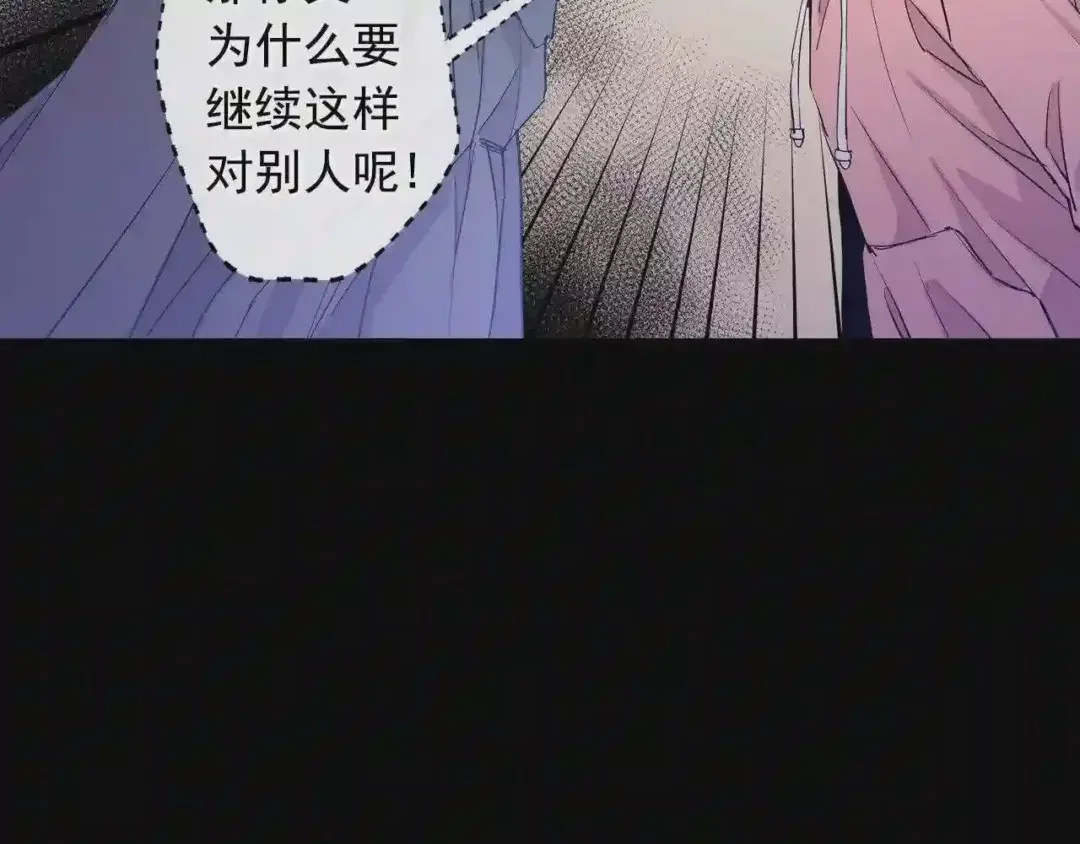 泡沫恋人 第135话 我想和你在一起 第17页