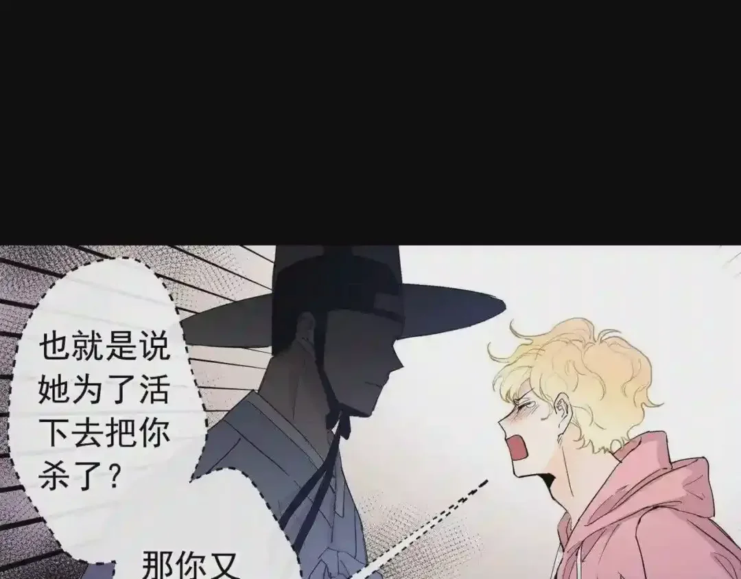 泡沫恋人 第135话 我想和你在一起 第16页