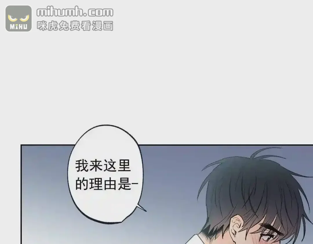 泡沫恋人 第135话 我想和你在一起 第106页