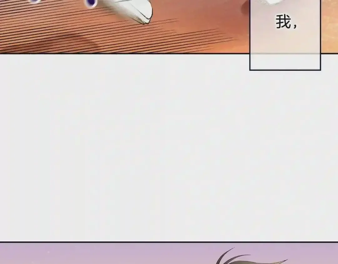 泡沫恋人 第137话 未来可期 第115页