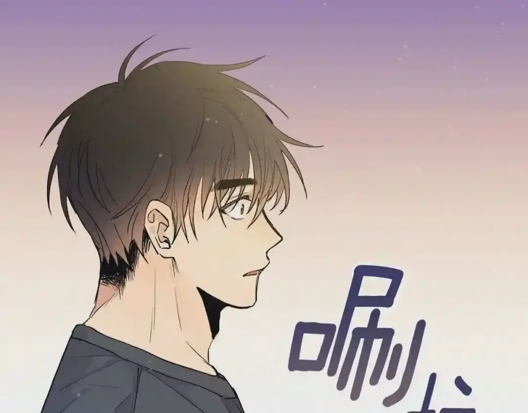 泡沫恋人 第137话 未来可期 第106页