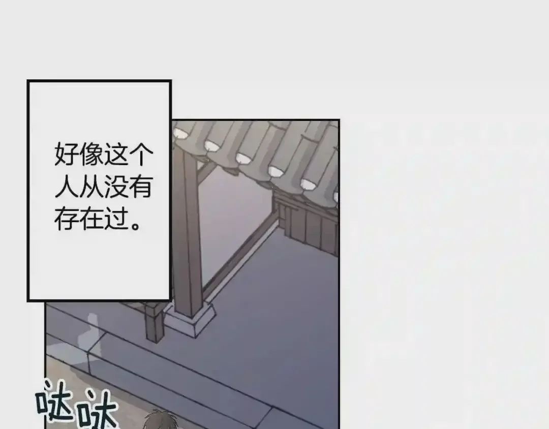 泡沫恋人 第137话 未来可期 第16页