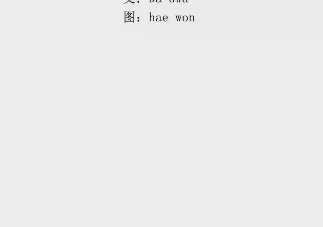 泡沫恋人 第137话 未来可期 第64页