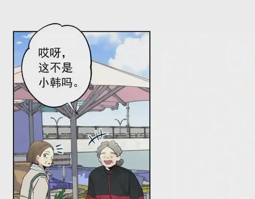 泡沫恋人 第137话 未来可期 第65页