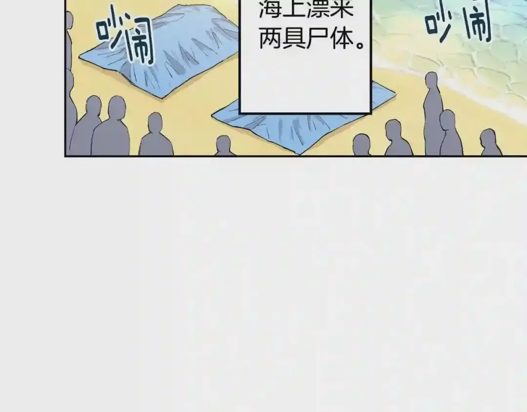 泡沫恋人 第137话 未来可期 第19页